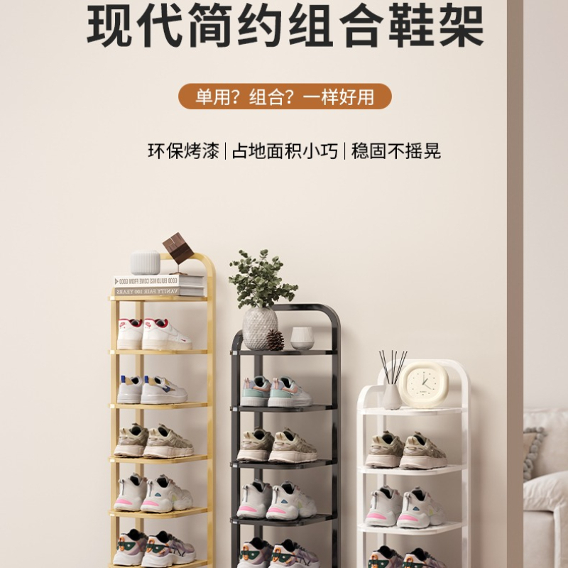 2026 New Narrow Multi-layer Sh - Shoe Rack Cabinet Narrow Entryway 评论和价格